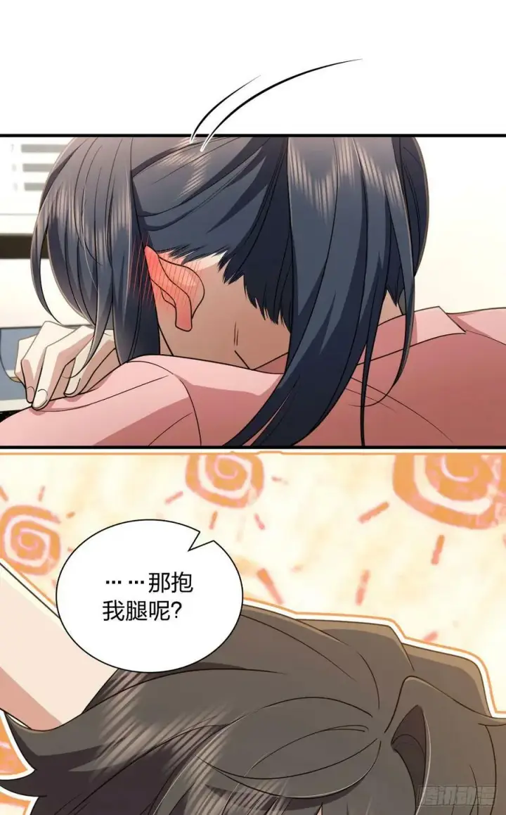 《我家老婆来自一千年前》148图8