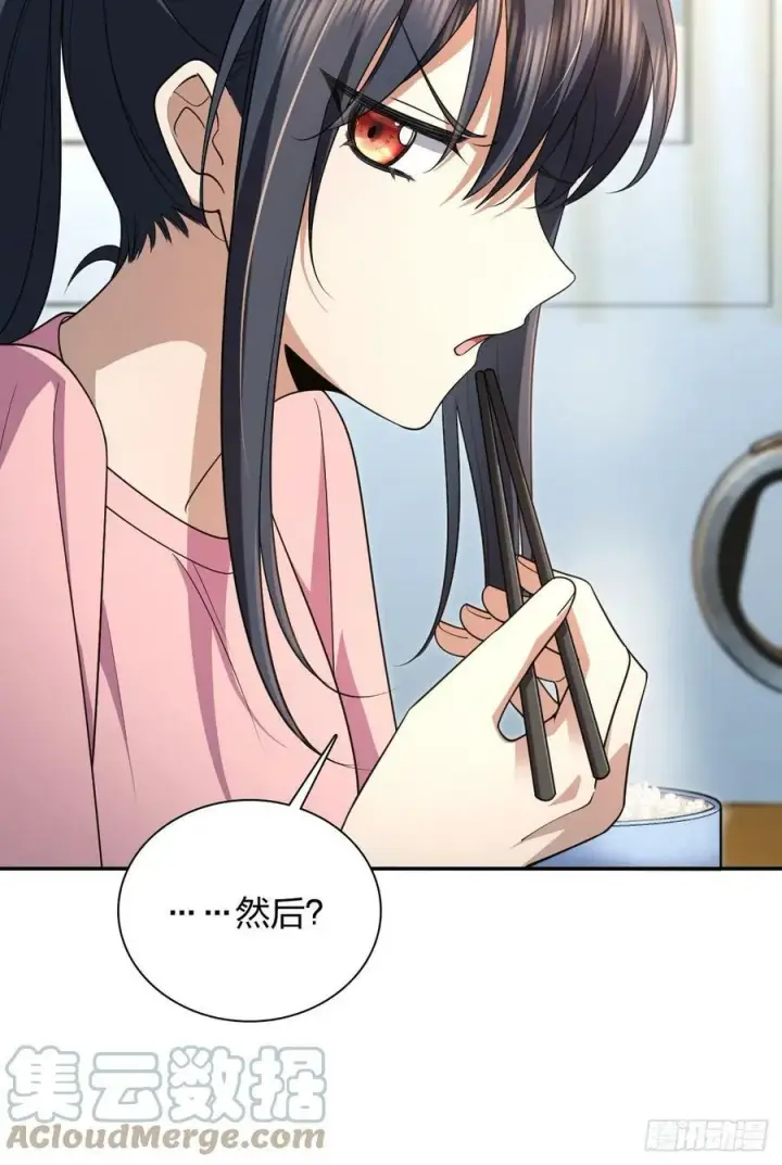 《我家老婆来自一千年前》149图19