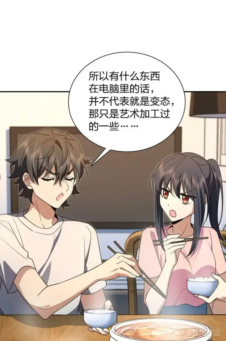 《我家老婆来自一千年前》149图20