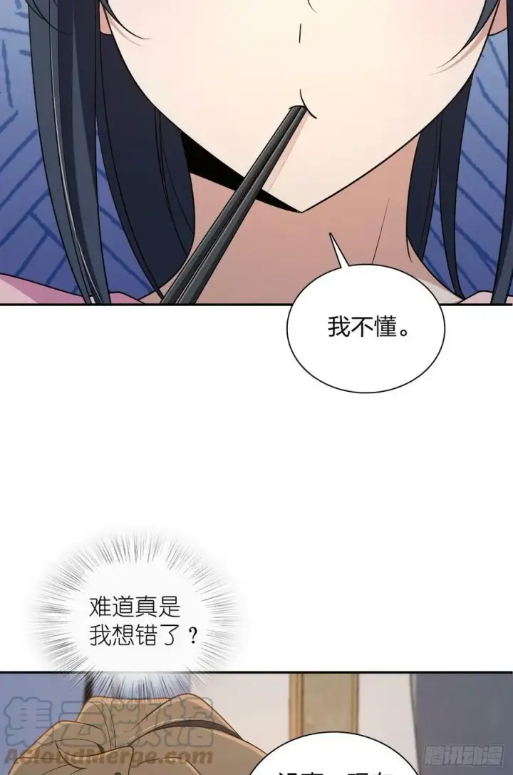 《我家老婆来自一千年前》149图22