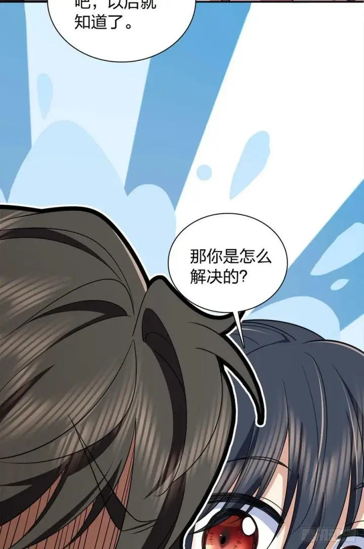 《我家老婆来自一千年前》149图24