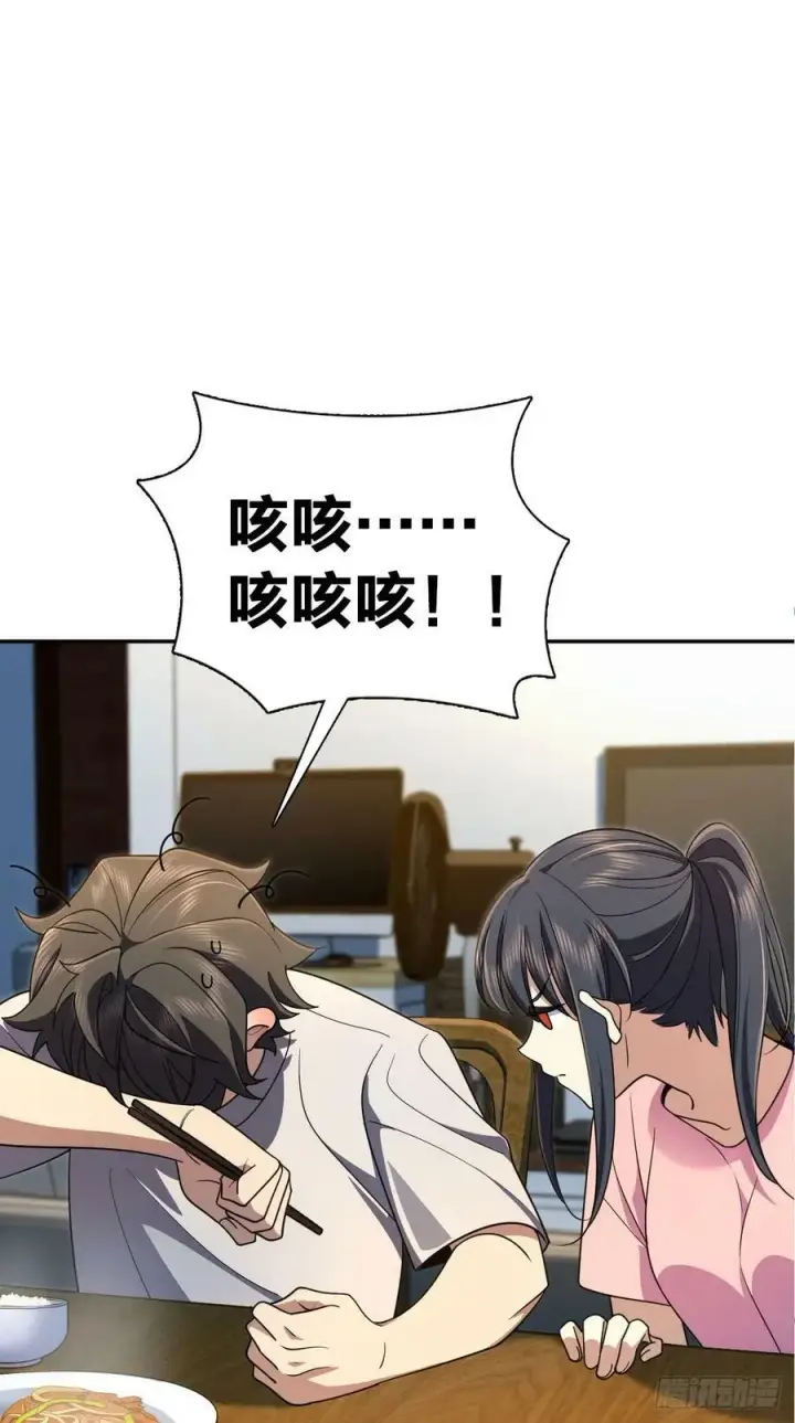《我家老婆来自一千年前》149图26