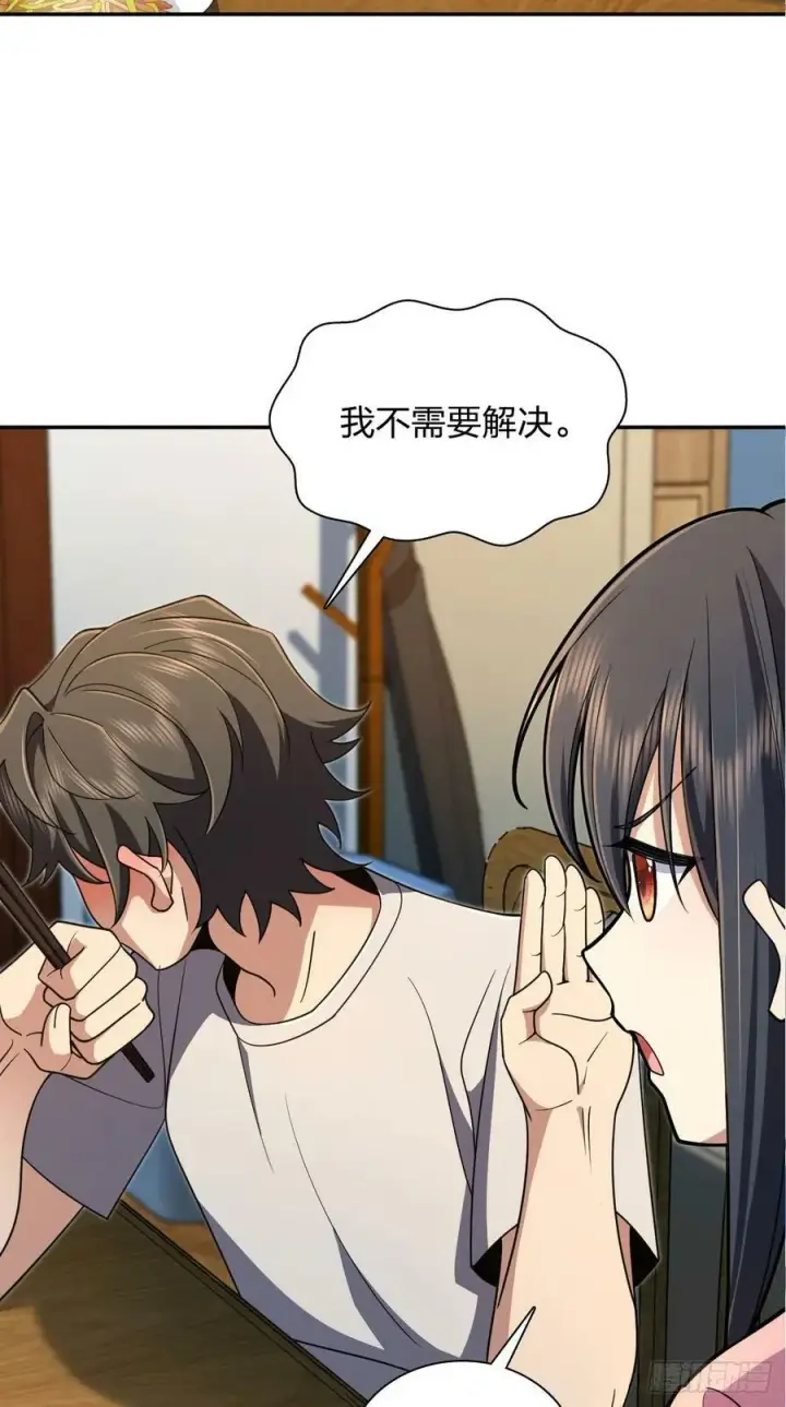 《我家老婆来自一千年前》149图27