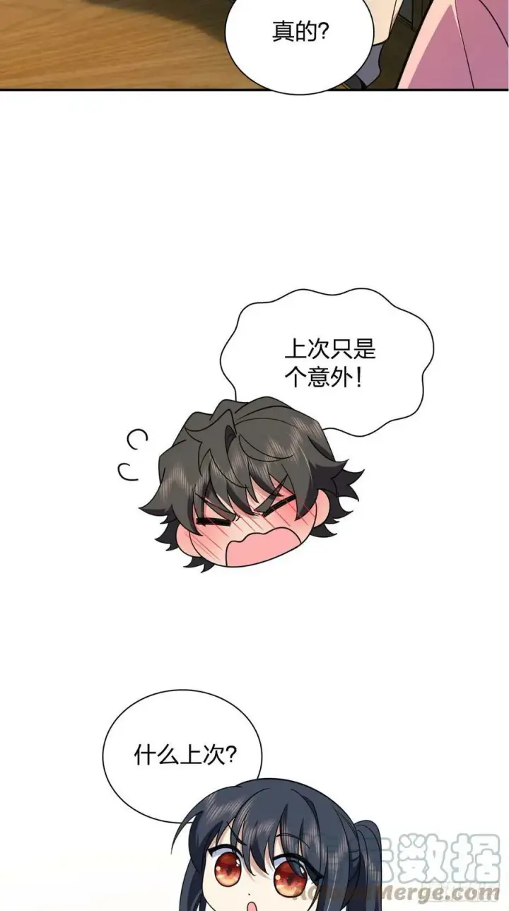 《我家老婆来自一千年前》149图28