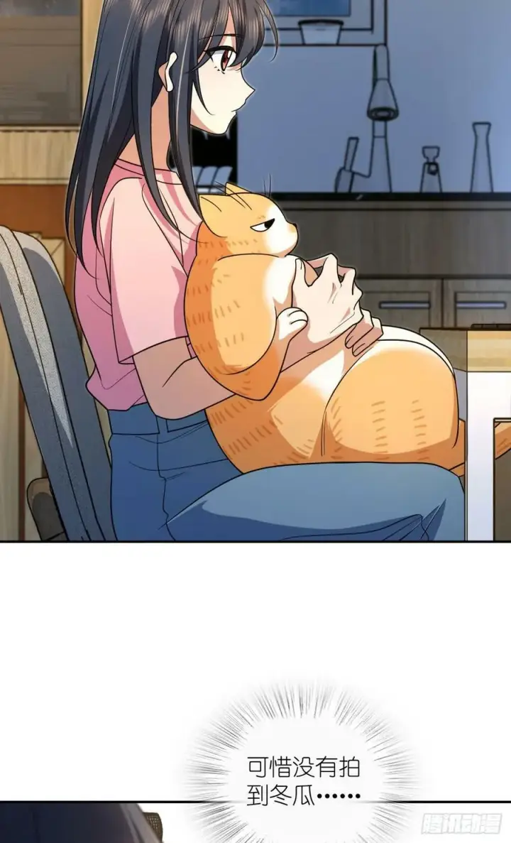 《我家老婆来自一千年前》149图35