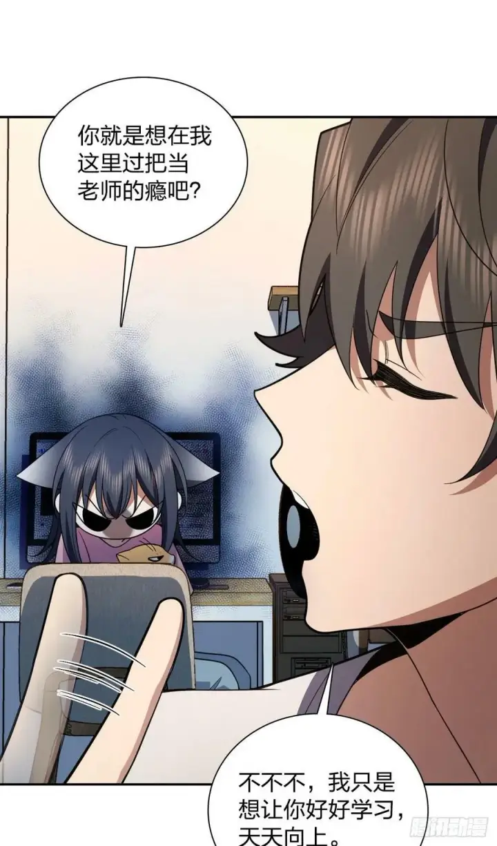 《我家老婆来自一千年前》149图38