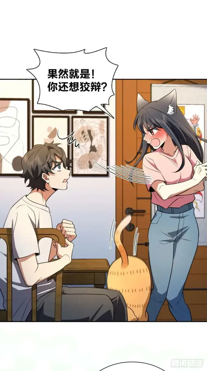《我家老婆来自一千年前》149图44