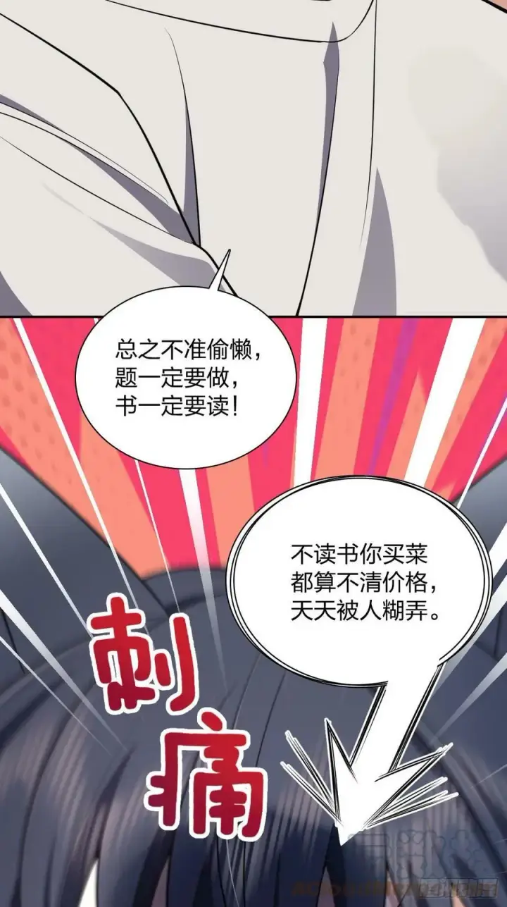 《我家老婆来自一千年前》149图46
