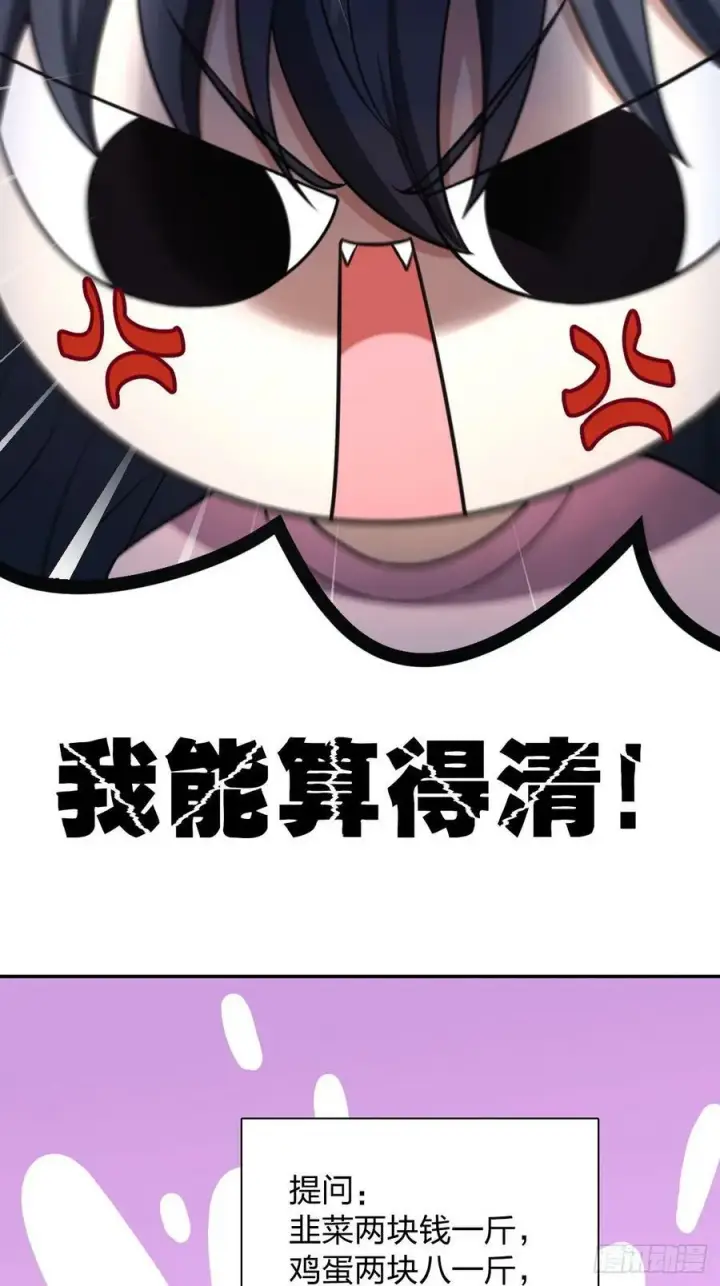 《我家老婆来自一千年前》149图47