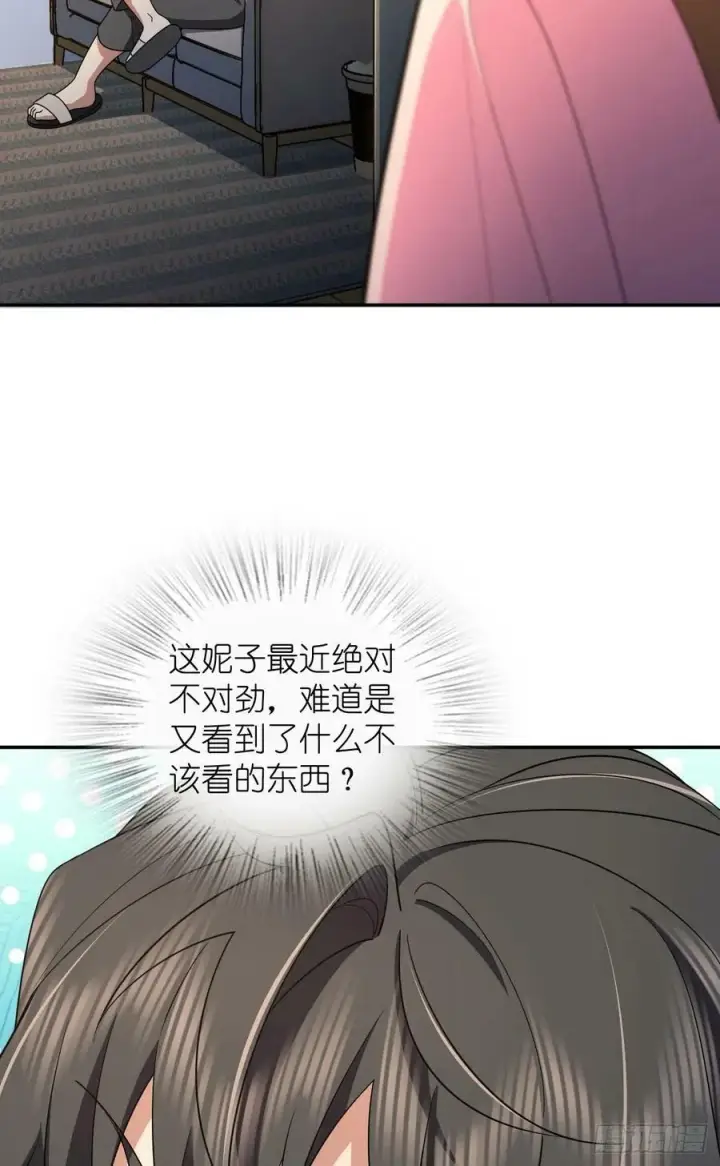 《我家老婆来自一千年前》149图5