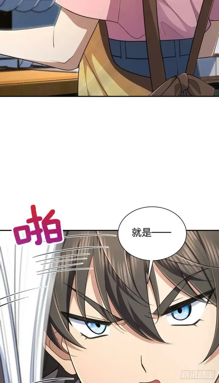 《我家老婆来自一千年前》149图9