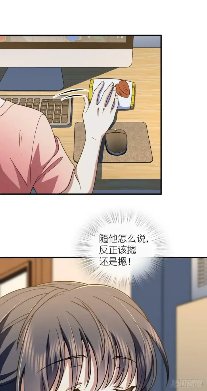 《我家老婆来自一千年前》150图11