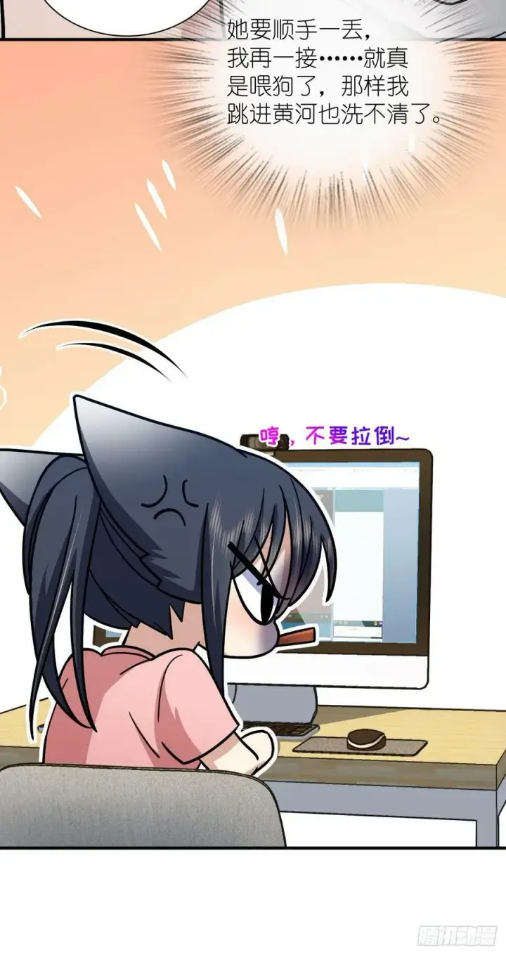 《我家老婆来自一千年前》150图15