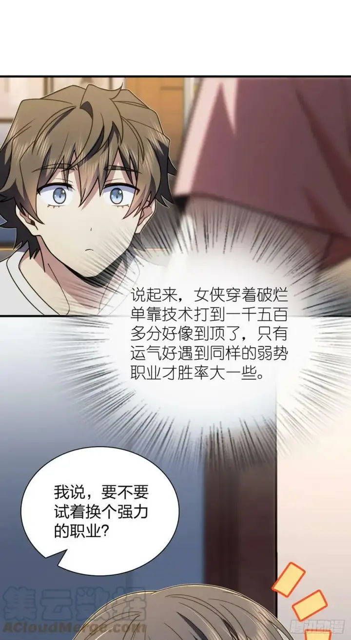 《我家老婆来自一千年前》150图16
