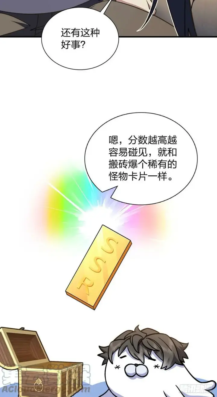 《我家老婆来自一千年前》150图19
