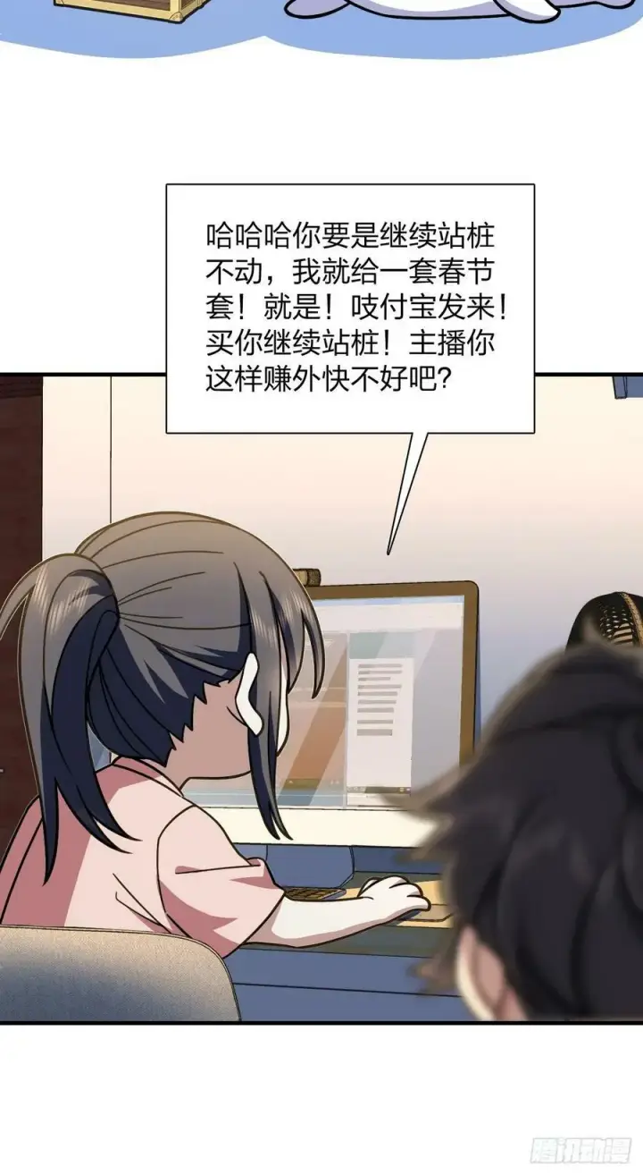 《我家老婆来自一千年前》150图20