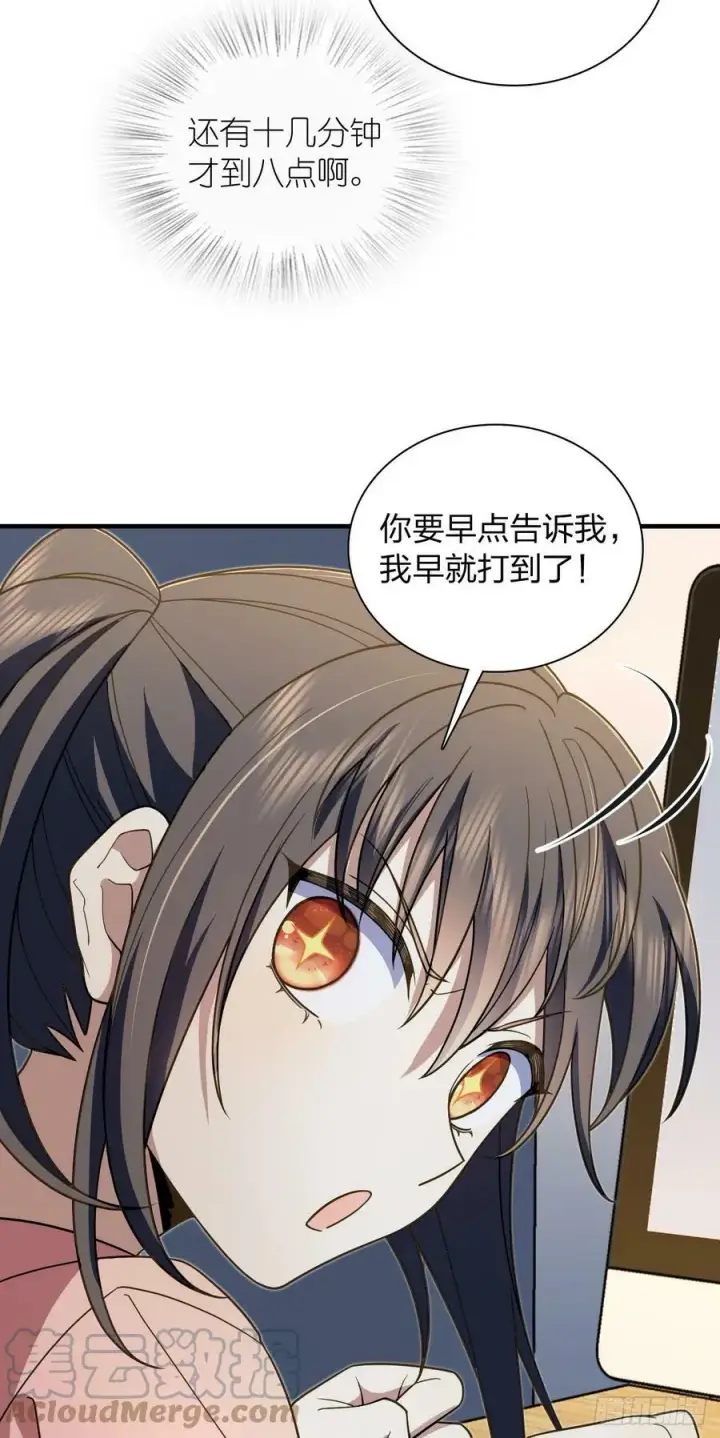 《我家老婆来自一千年前》150图22