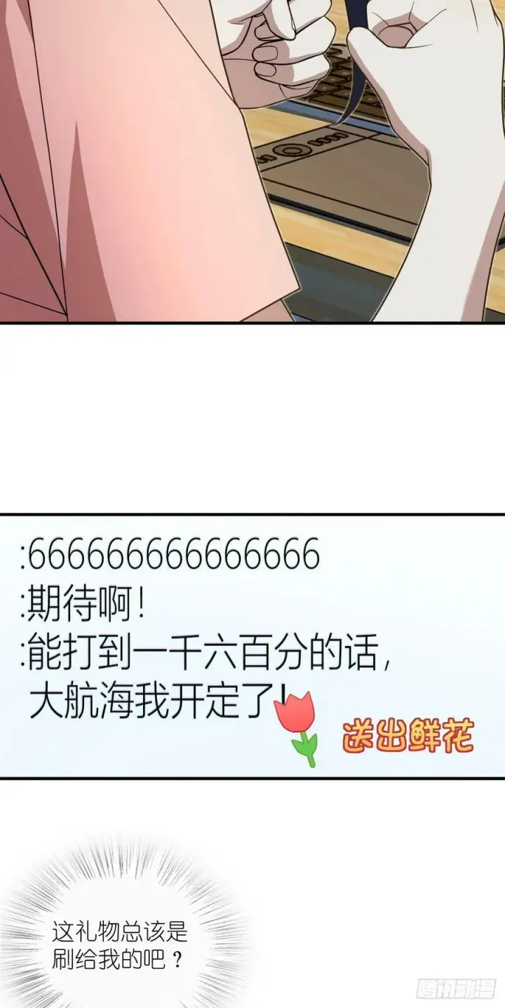 《我家老婆来自一千年前》150图23