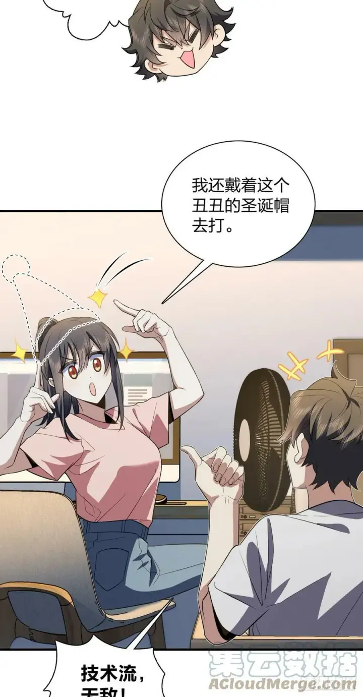 《我家老婆来自一千年前》150图28