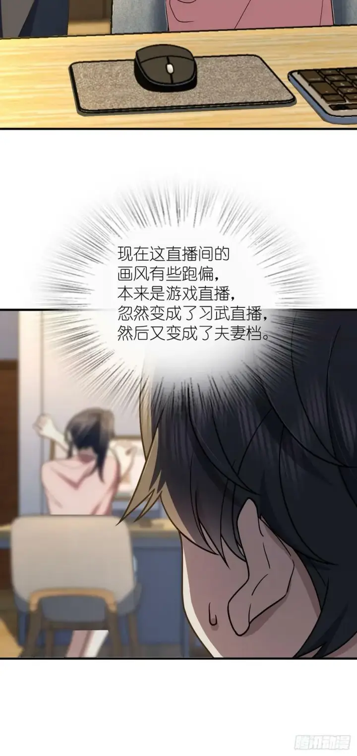 《我家老婆来自一千年前》150图3