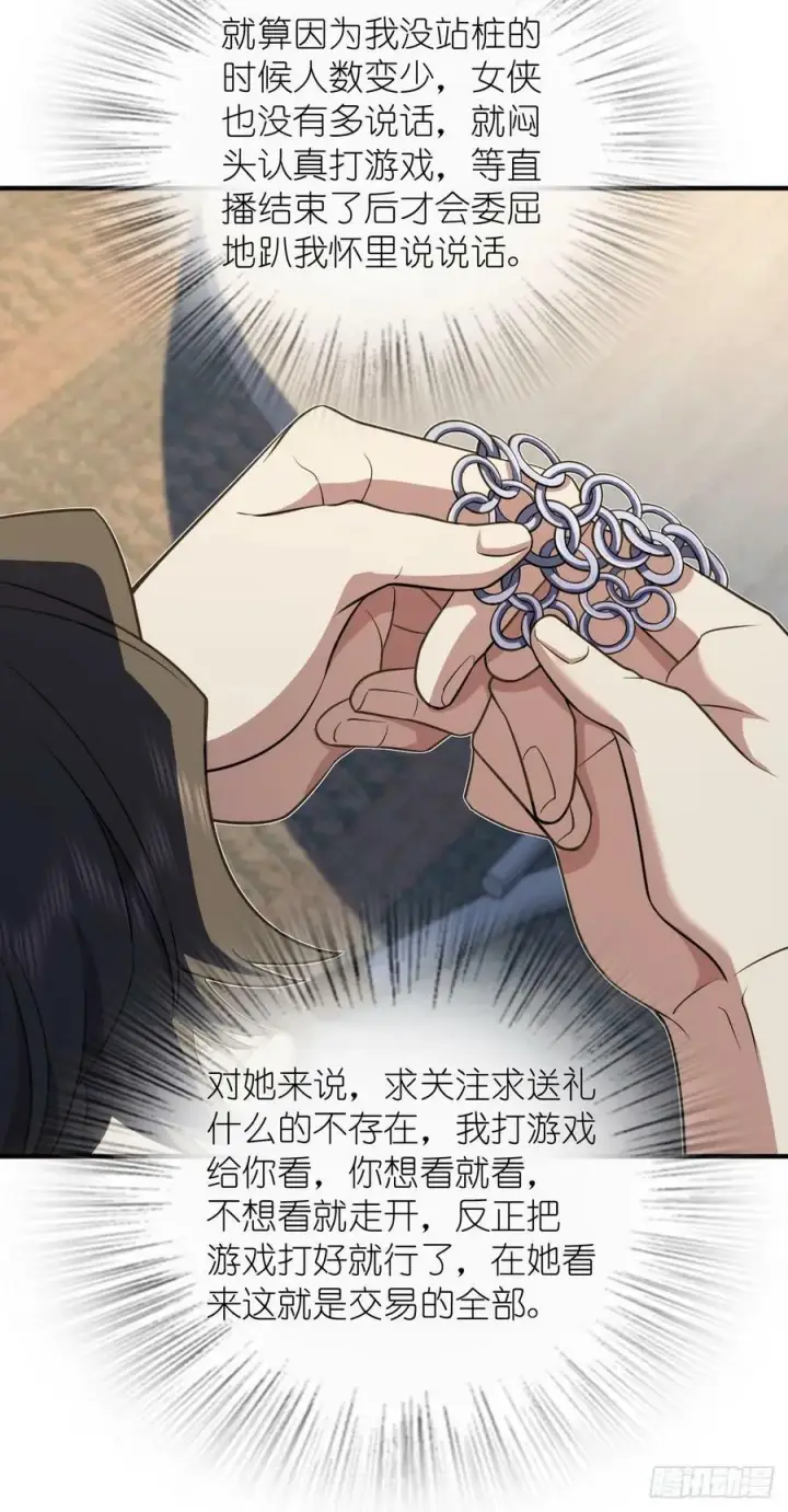 《我家老婆来自一千年前》150图30