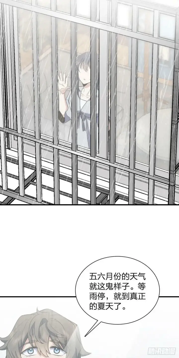 《我家老婆来自一千年前》150图32
