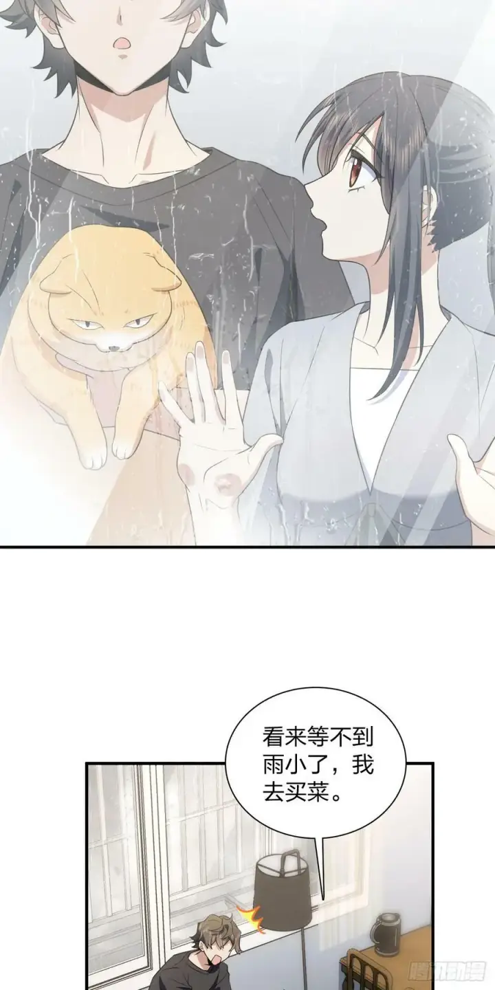 《我家老婆来自一千年前》150图33