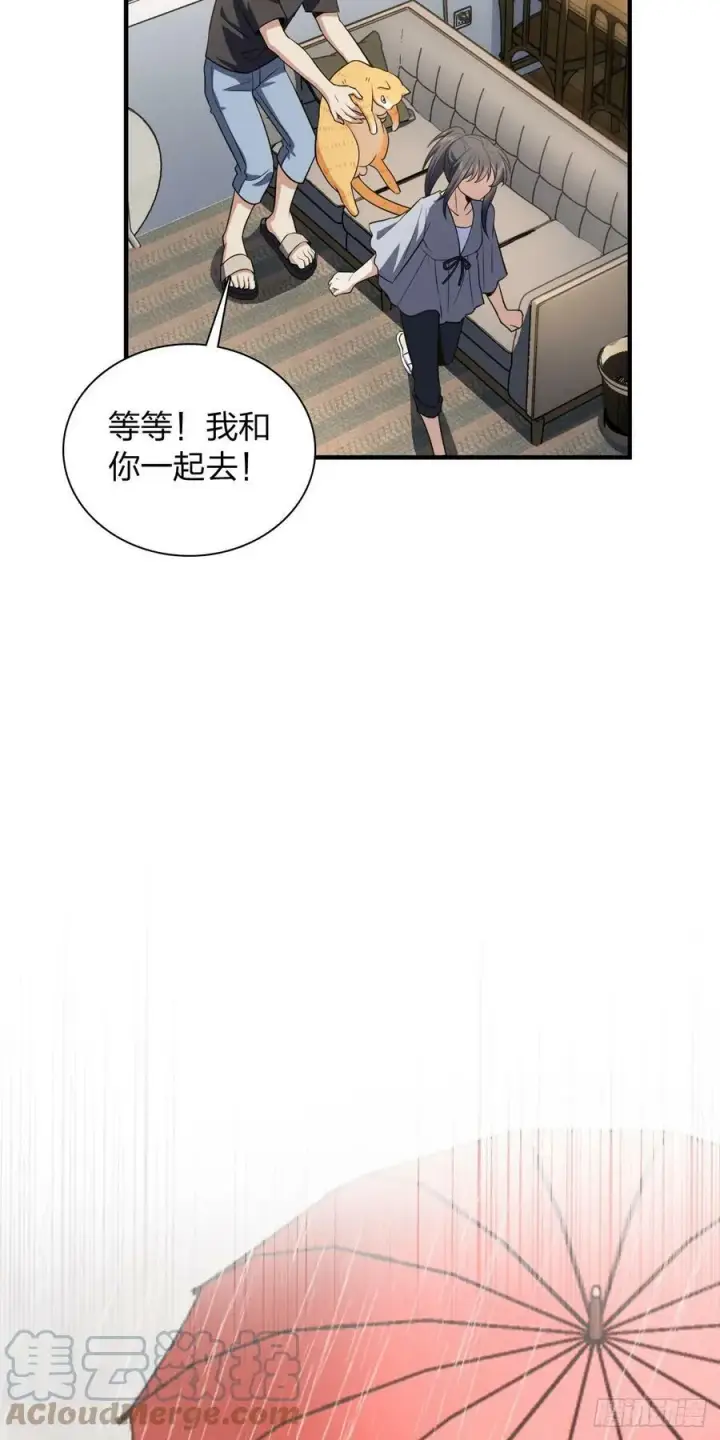 《我家老婆来自一千年前》150图34