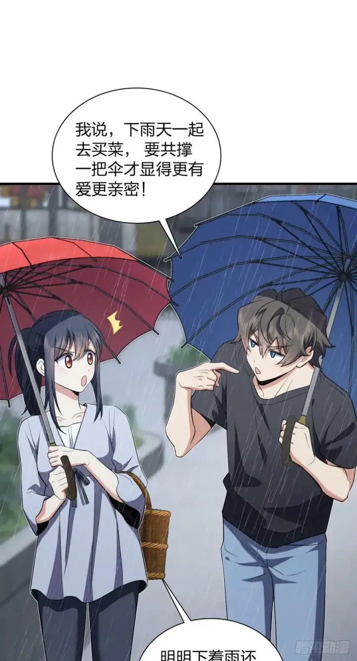 《我家老婆来自一千年前》150图36