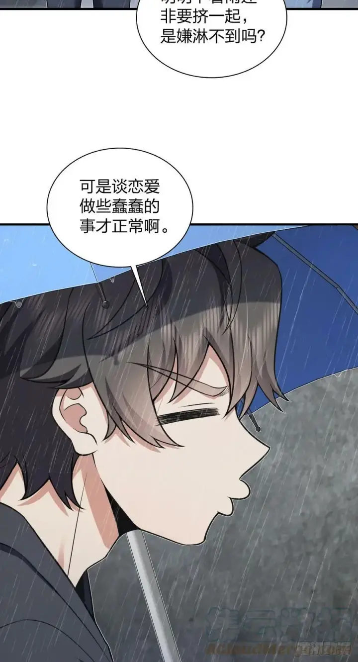 《我家老婆来自一千年前》150图37