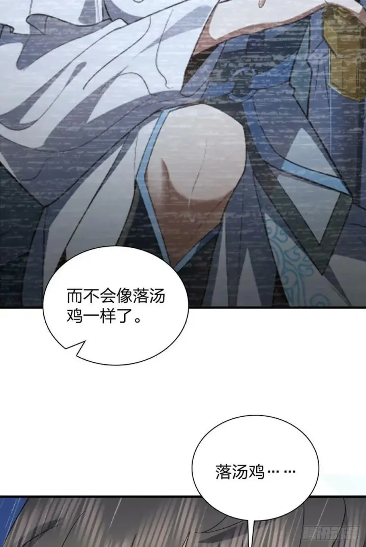 《我家老婆来自一千年前》150图42