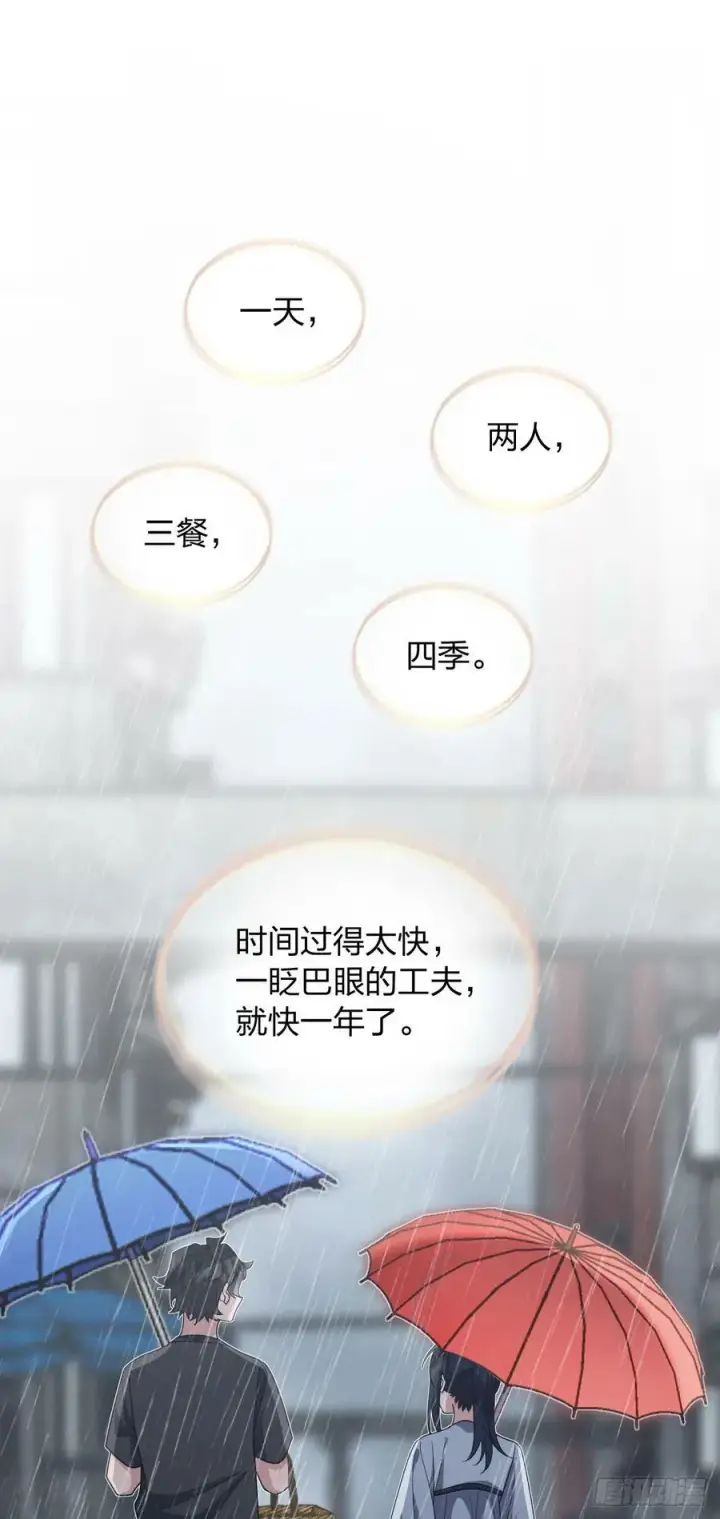 《我家老婆来自一千年前》150图48