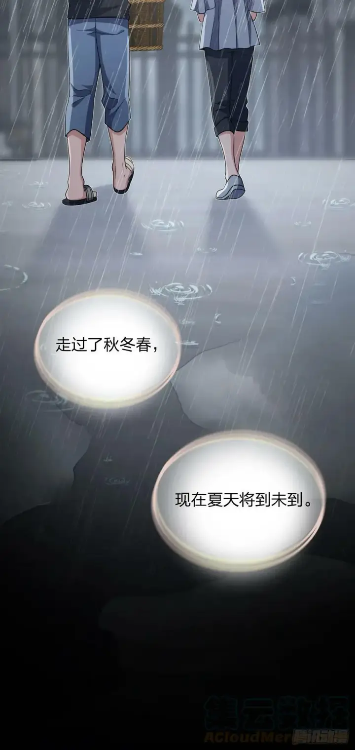 《我家老婆来自一千年前》150图49