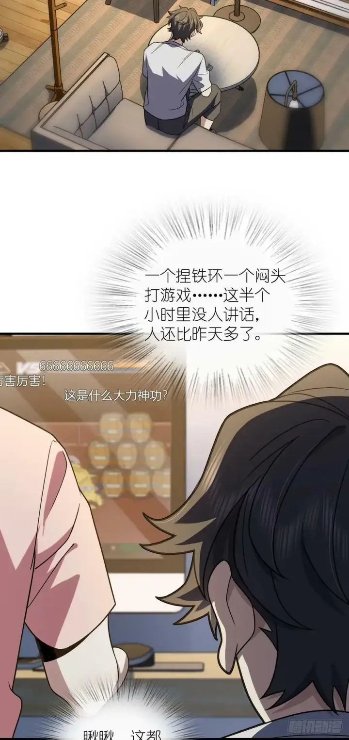 《我家老婆来自一千年前》150图5