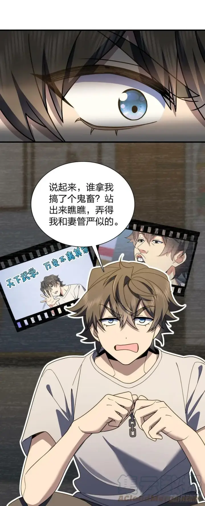 《我家老婆来自一千年前》150图7
