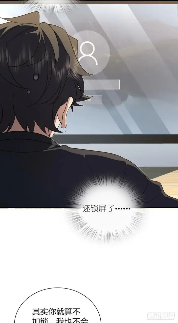 《我家老婆来自一千年前》151图12