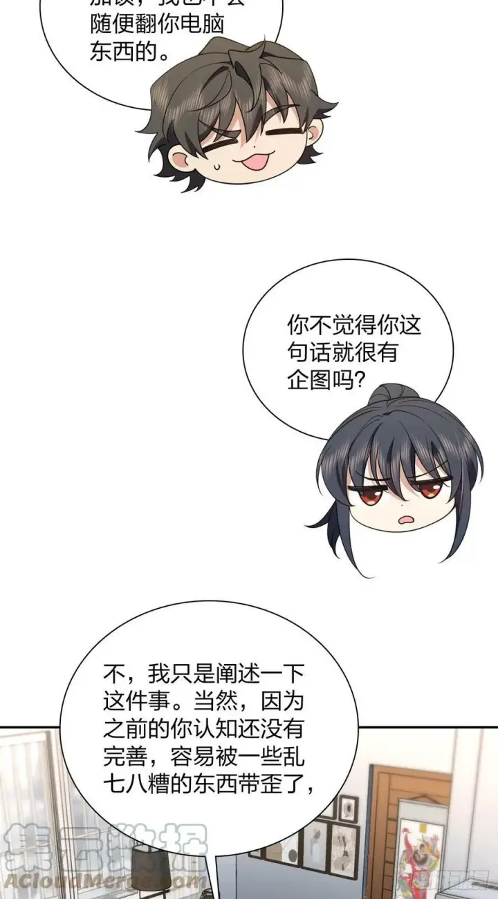 《我家老婆来自一千年前》151图13