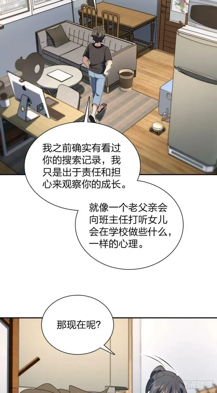 《我家老婆来自一千年前》151图14