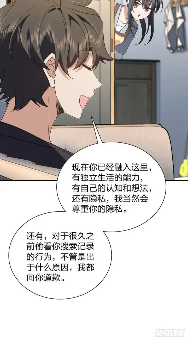 《我家老婆来自一千年前》151图15