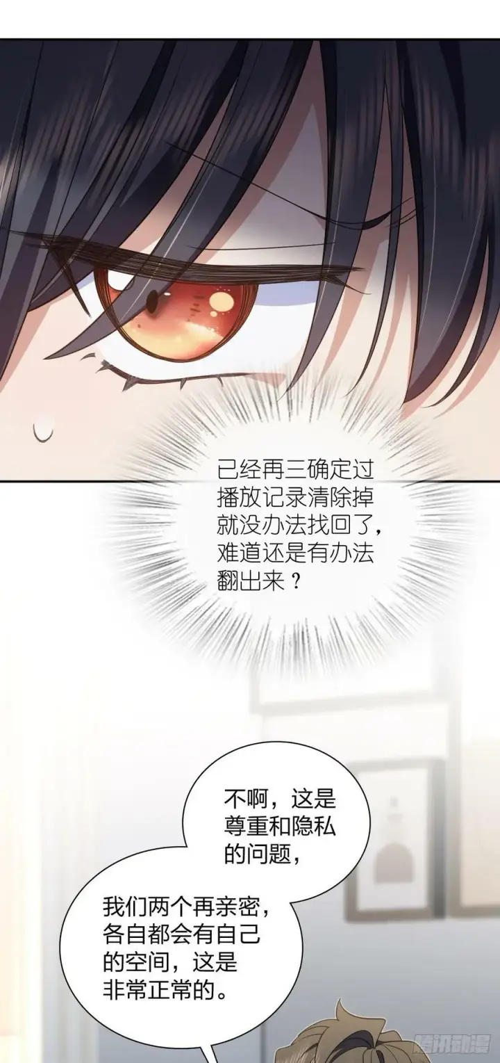 《我家老婆来自一千年前》151图17