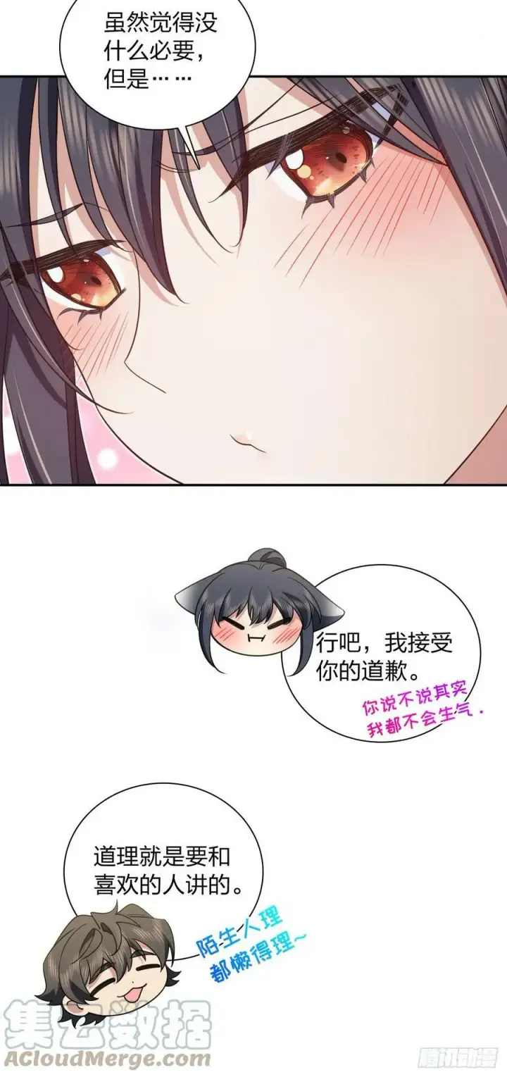 《我家老婆来自一千年前》151图19