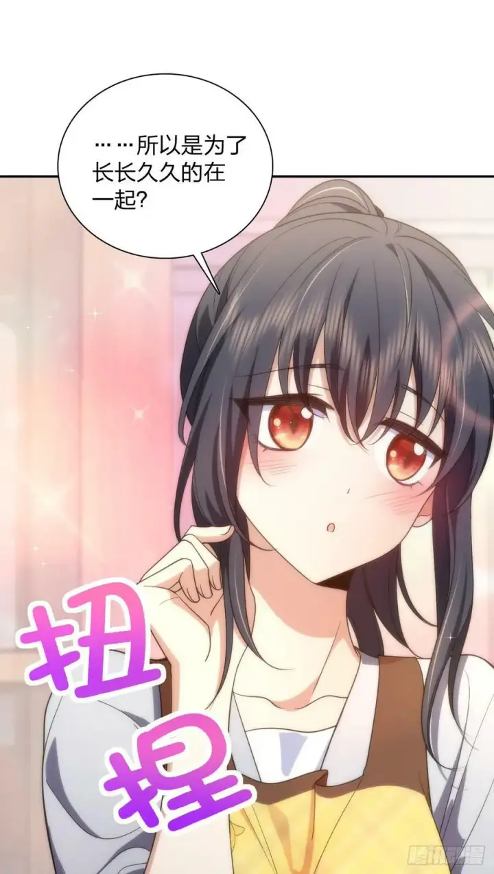 《我家老婆来自一千年前》151图20