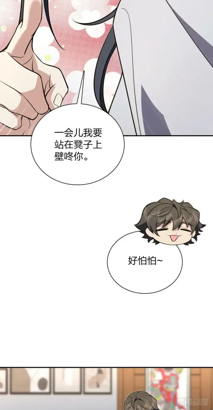 《我家老婆来自一千年前》151图24