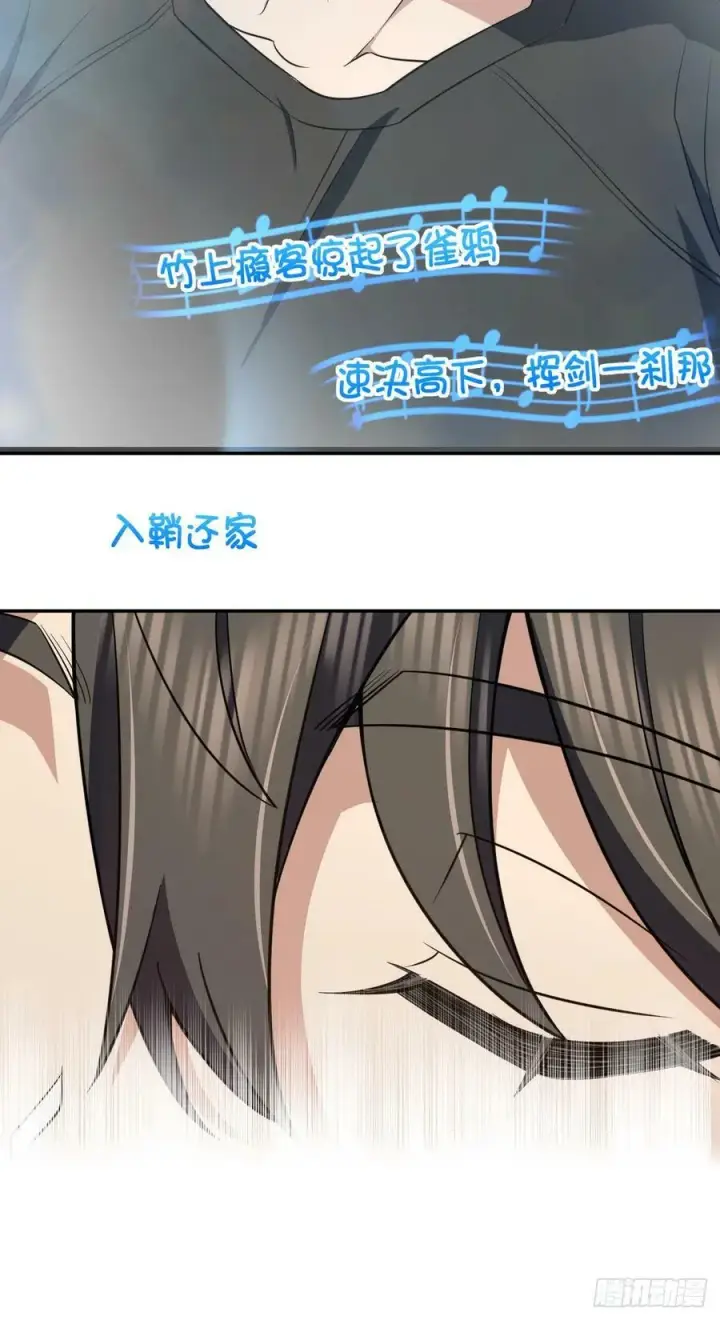 《我家老婆来自一千年前》151图26