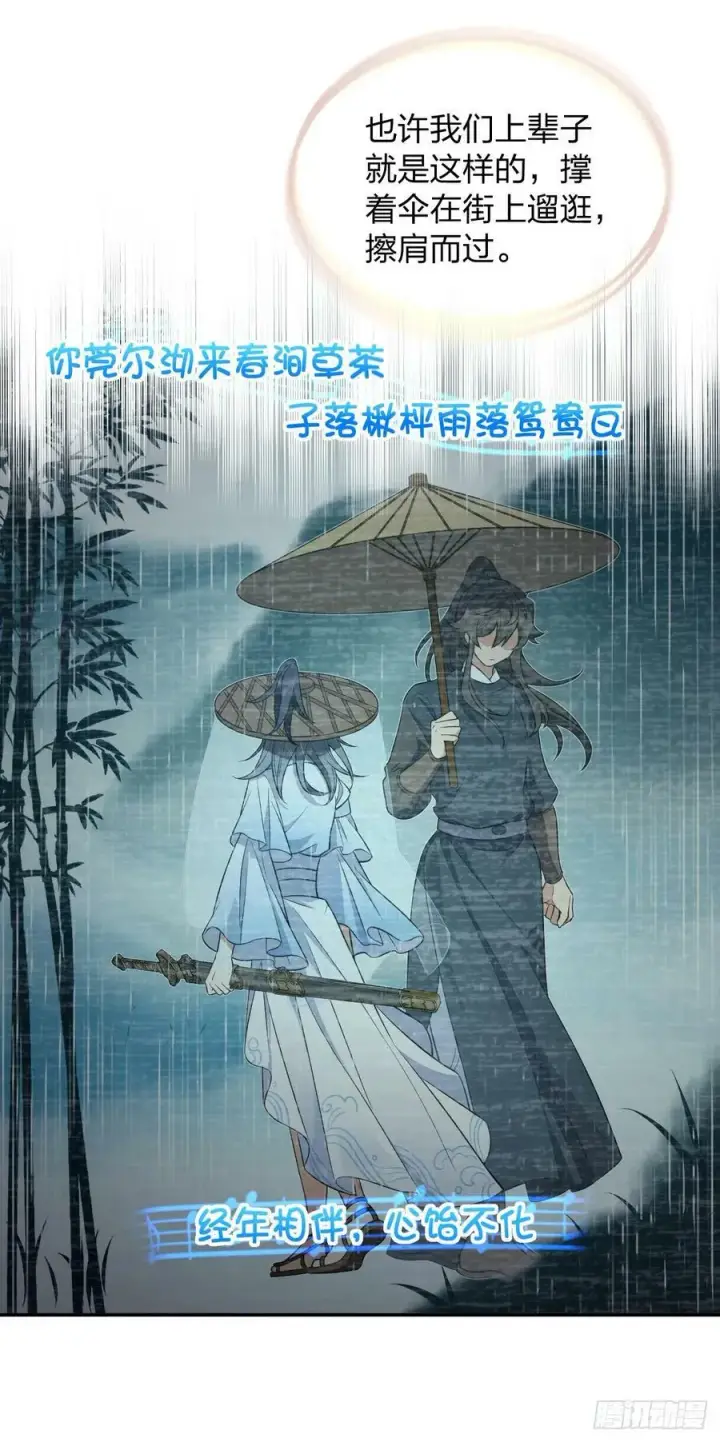 《我家老婆来自一千年前》151图27