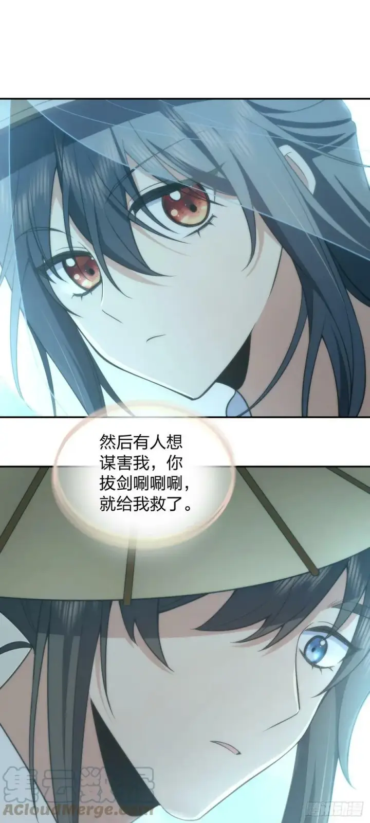 《我家老婆来自一千年前》151图28
