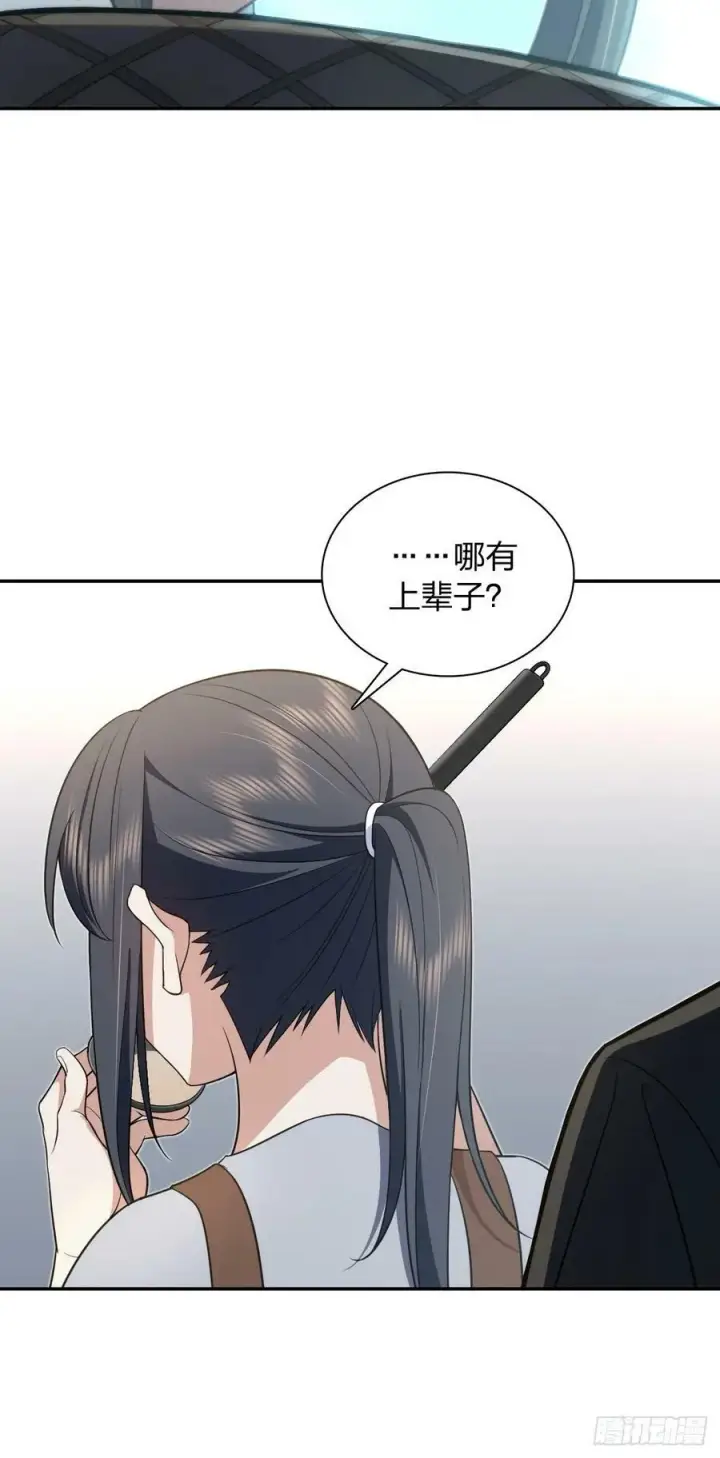 《我家老婆来自一千年前》151图29