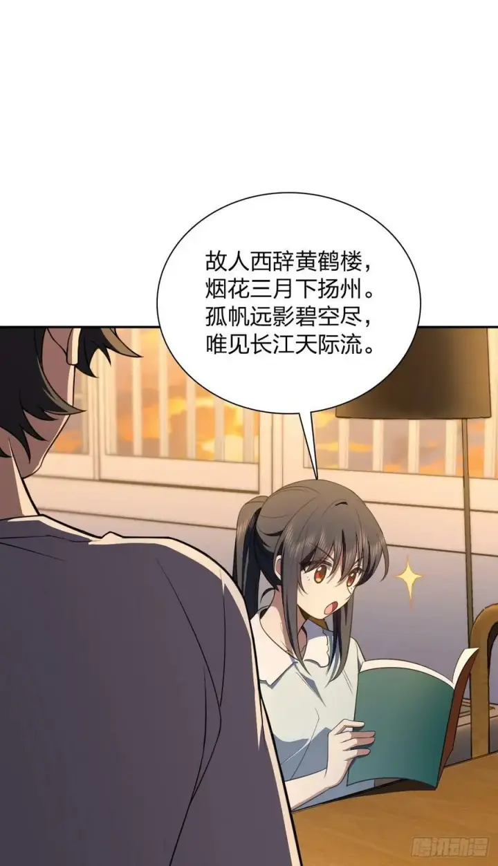《我家老婆来自一千年前》151图39