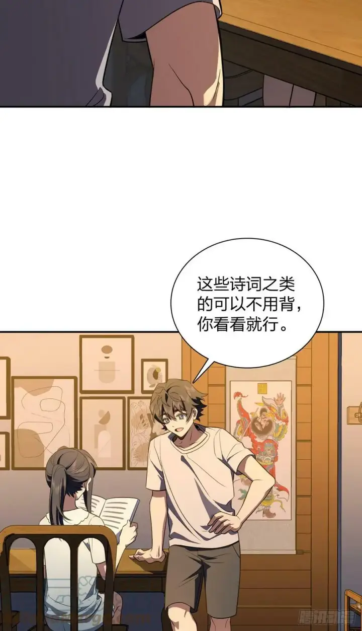 《我家老婆来自一千年前》151图40