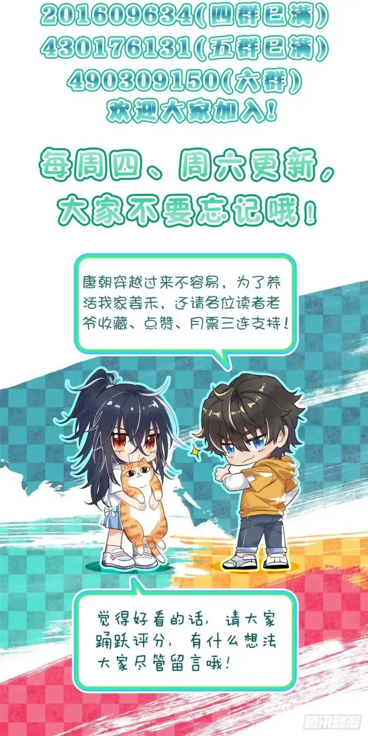 《我家老婆来自一千年前》151图48